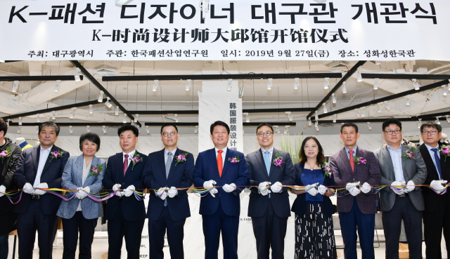 대구시는 27일 중국 상하이 성허성 한국관에서 K-패션 디자이너 대구관을 개관했다. 대구시 제공.