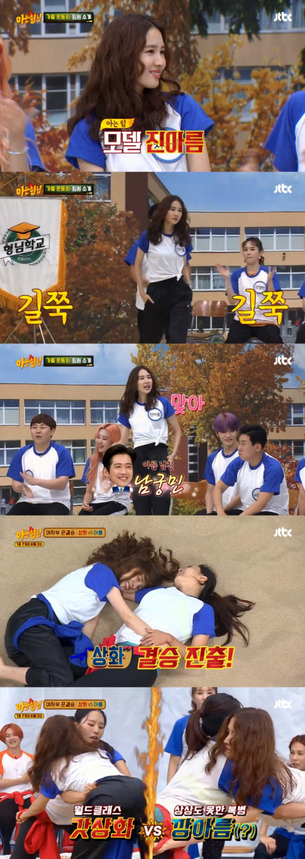 출처: JTBC 
