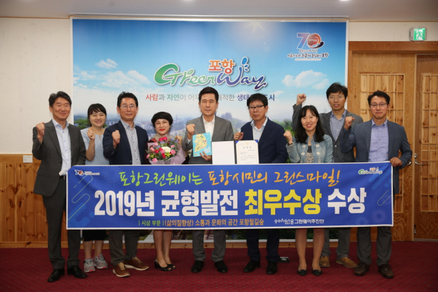 균형발전 최우수상 수상. 포항시 제공