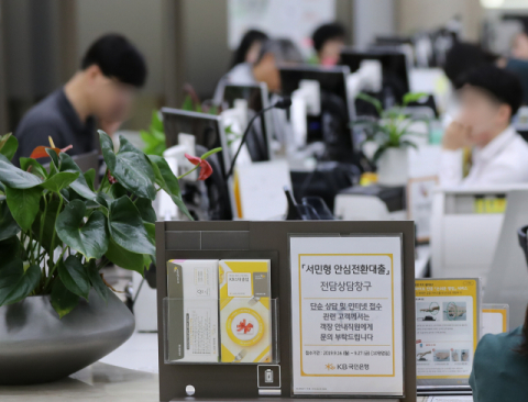 변동·준고정금리 주택담보대출을 장기·고정금리로 바꿔주는 