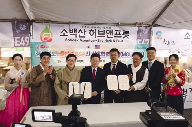 이철우 경북도지사와 장욱현 영주시장은 28일 LA한인축제에서 울트라USA와 5년간 300만 달러 수출협약을 체결했다. 영주시 제공
