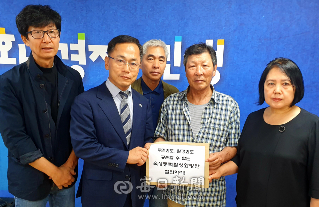 지난 30일 경북 청송 풍력반대위원회와 영양 풍력반대위, 영덕 풍력반대위 등 풍력 설치를 반대하는 경북지역 주민들이 허대만(왼쪽 두 번째) 더불어민주당 경북도당 위원장을 만나 
