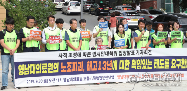 30일 영남대의료원에서 