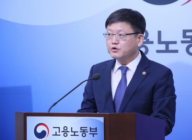 임서정 고용노동부 차관이 30일 세종시 정부세종청사 고용노동부에서 실업급여 지급기간을 120∼270일로 확대하는 