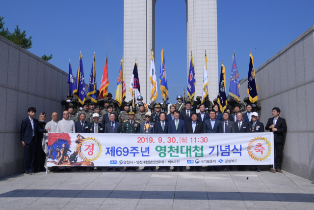 30일 국립영천호국원에서 열린 