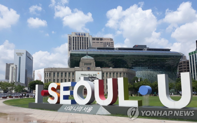 서울특별시청(출처: 연합뉴스)