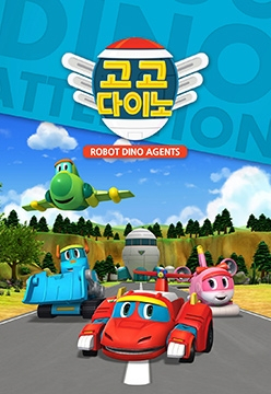 고고 다이노