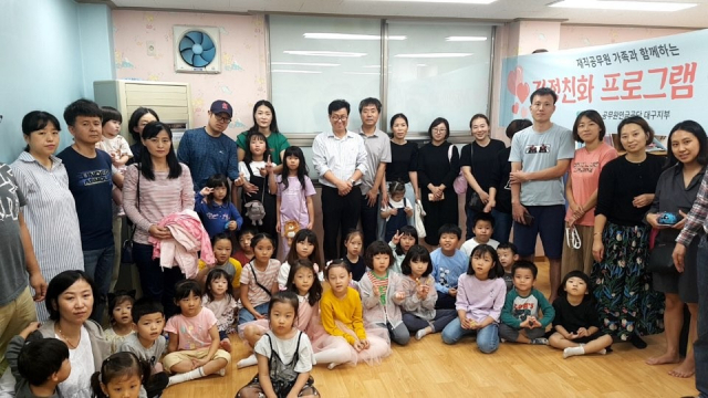 공무원연금공단, 대구 동호 상록아파트서 가정 친화 행사