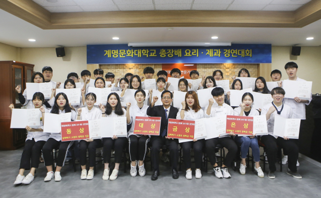 제20회 계명문화대학교 총장배 전국 고교 요리·제과 경연대회에서 수상한 학생들이 화이팅을 외치고 있다. 계명문화대 제공