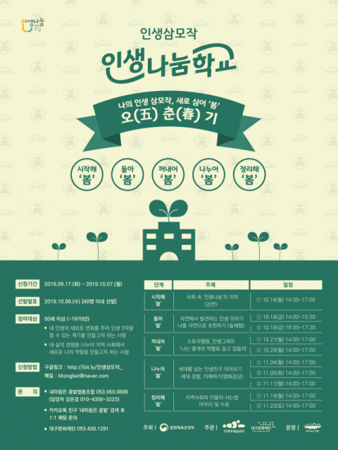 (재)대구문화재단과 대구 커뮤니티 플랫폼 