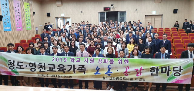 경북교육감과 소통 한마당