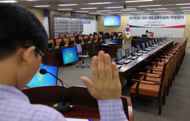 2019년 국정감사를 하루 앞둔 1일 세종시 정부세종청사 국토교통부 국정감사장에서 국토부 직원들이 증인 선서 등 국감 리허설을 진행하고 있다. 연합뉴스