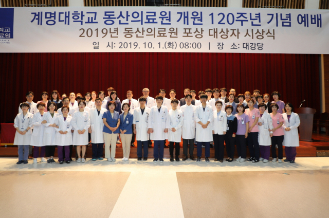 계명대학교 동산의료원은 개원 120주년을 맞아 1일 기념예배와 교직원 포상자 시상식을 갖고 관계자들이 기념 촬영을 했다. 계명대 동산병원 제공