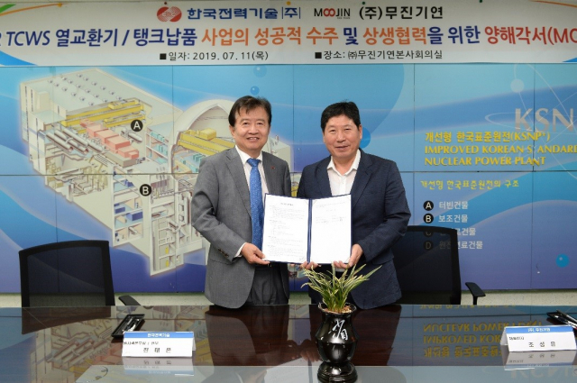진태은(왼쪽) 한국전력기술 원자력본부장이 조성은 무진기연 사장과 TER 관련 사업 수주를 위한 업무협약을 7월 11일 체결하고 있다. 한국전력기술 제공