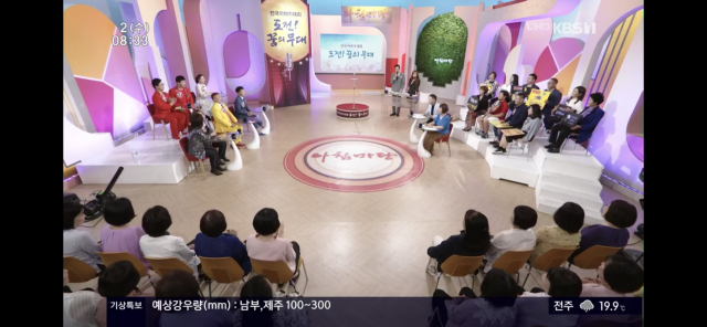아침마당 생방송 캡쳐