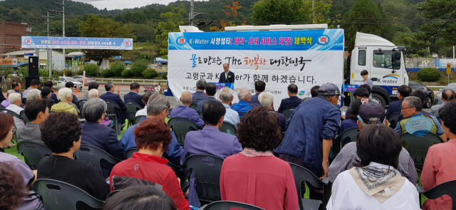 수자원공사 고령권지사는 1일 특수차량으로 취약계층의 목욕과 세탁이 가능한 