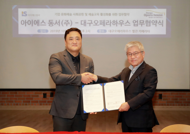 권오순 아이에스동서 부장(왼쪽)과 배선주 재단법인 대구오페라하우스 대표. 대구오페라하우스 제공