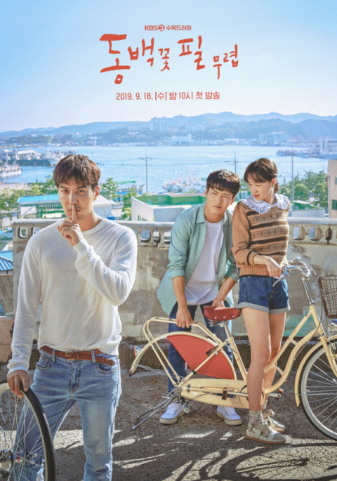 KBS 드라마