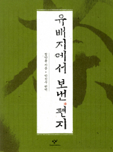 정약용의