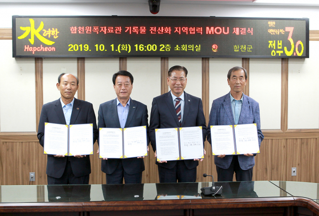 이규열 한국원폭피해자협회장(왼쪽부터), 문준희 합천군수, 서길수 영남대 총장, 심진태 한국원폭피해자협회 합천지부장이 최근 