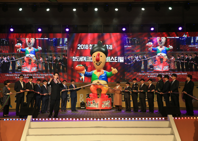 지난해 열린 반시축제, 세계코미디아트페스티벌 개막식에서 이승율 청도군수 등 참석자들이 개막 카운트다운을 기다리고 있다. 청도군 제공