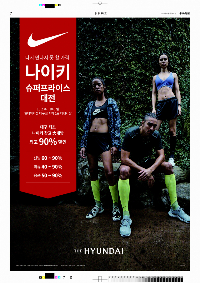 현대백화점 대구점에서 진행되는 