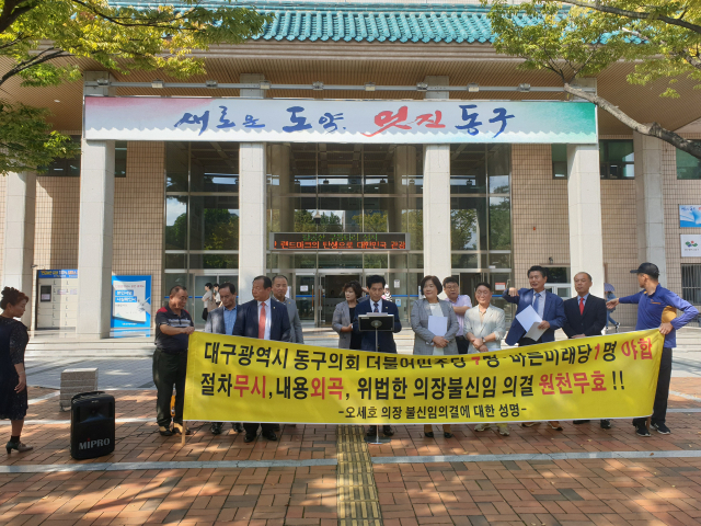 오세호 동구의회 의원이 한국당 소속 동료 의원들과 함께 의장 불신임안 가결을 규탄하는 성명을 발표했다. 오세호 대구 동구의회 의원 제공.