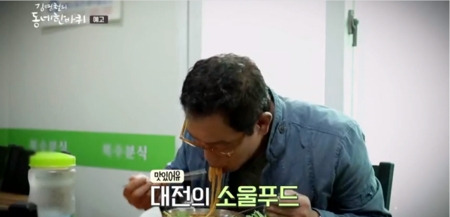 김영철의 동네 한 바퀴