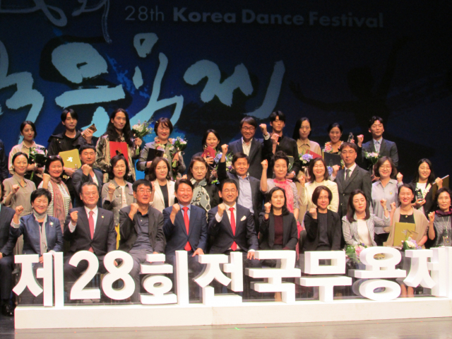 대구에서 개최된 제28회 전국무용제가 열흘간 일정을 마치고 5일 폐막했다. 시상식 후 기념사진. 김동석 기자