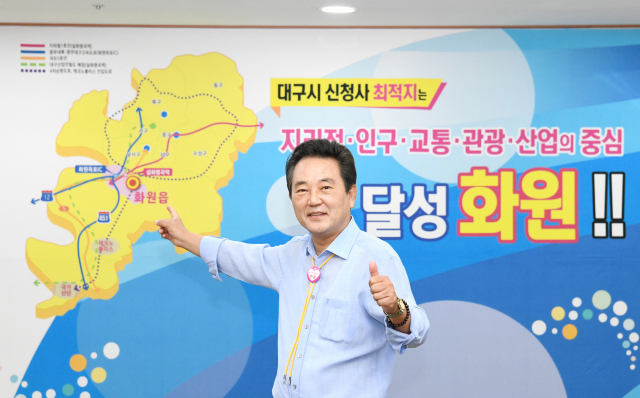 대구시 신청사 부지 무상제공을 제안한 김문오 달성군수가 달성군 화원이 대구의 지리적 중심으로서 최적지임을 설명하고 있다. 달성군 제공
