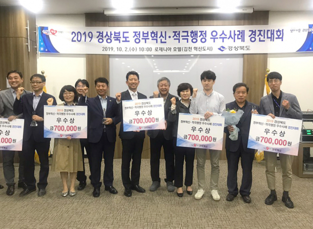 지난 2일 김천에서 열린 