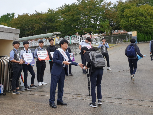 성주교육청 학생 언어문화개선 캠페인.