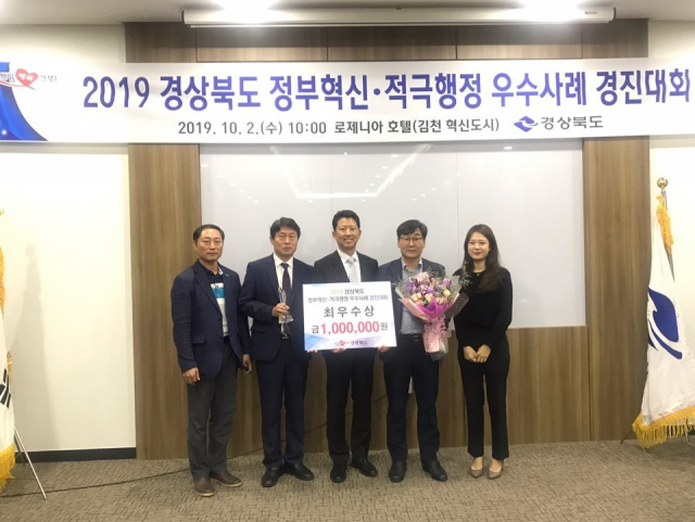 영천시 공무원들이 지난 2일 열린 