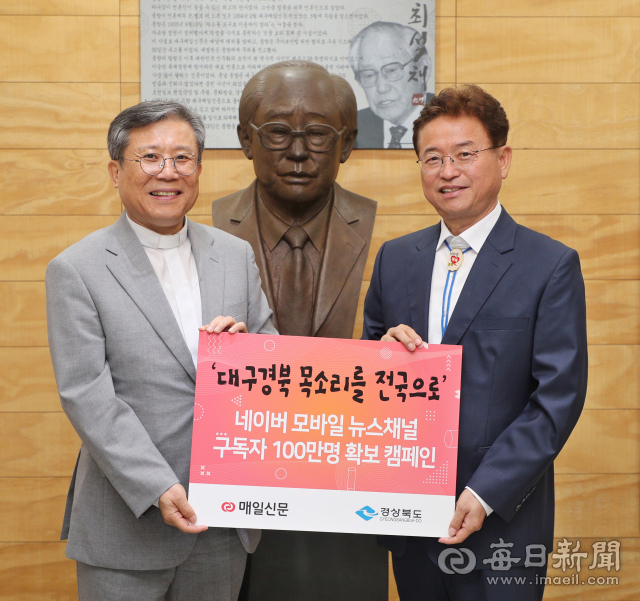7일 이철우 경상북도지사(오른쪽)와 이상택 매일신문 사장이 매일신문의 네이버 모바일 뉴스채널 구독자 확보 방안을 논의했다. 성일권 기자 sungig@imaeil.com