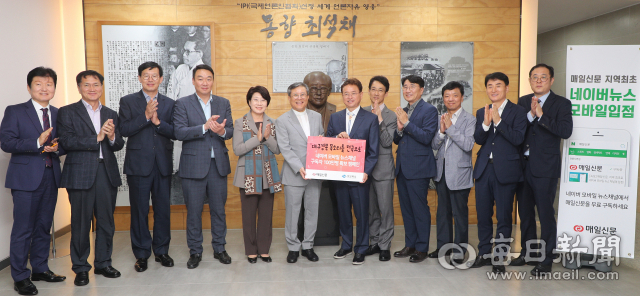 7일 이철우 (가운데 오른쪽) 경상북도지사와 도청 간부공무원들이 이상택 매일신문 사장 및 임직원과 함께 매일신문 네이버 모바일 뉴스채널 구독자 확보 캠페인을 벌이며 기념촬영을 하고 있다. 성일권 기자 sungig@imaeil.com