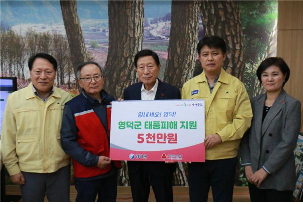 신현수(왼쪽 세 번째) 경북사회복지공동모금회장, 이희진(왼쪽 네 번째) 영덕군수가 기념촬영을 하고 있다. 경북모금회 제공
