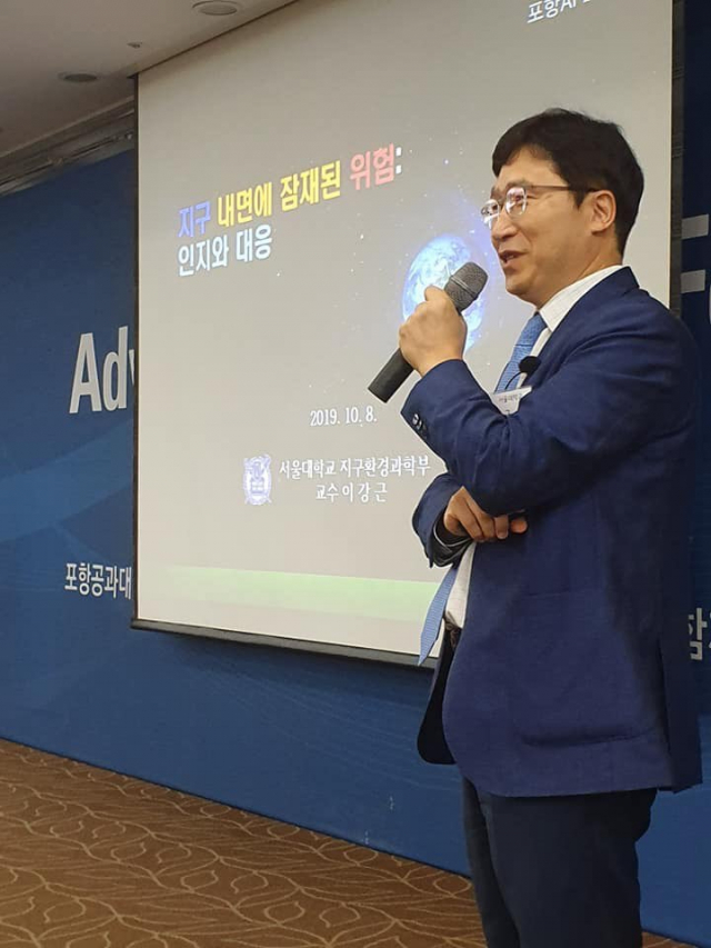 정부지진조사단 단장을 맡았던 이강근 서울대 교수가 8일 포스텍에서 열린 포항AP포럼에서 