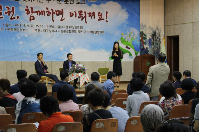 지난해 달서구에서 열린 