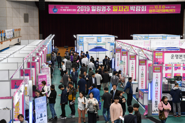 2019 힐링영주 일자리 박람회에 많은 구직자가 몰렸다. 영주상의 제공