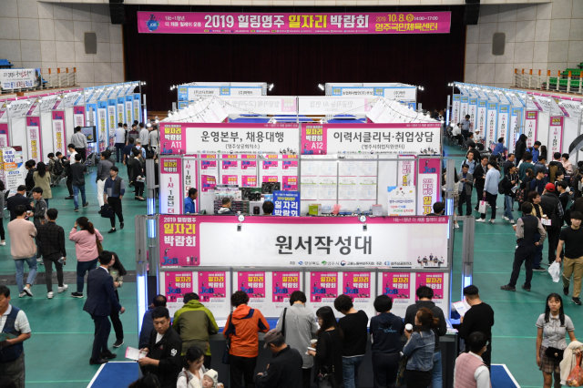 2019 힐링영주 일자리 박람회에 많은 구직자가 몰렸다. 영주상의 제공