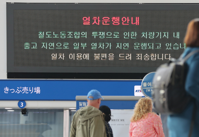 철도노조가 준법투쟁에 돌입하면서 8일 오전 서울역에서 출발하는 새마을호, ITX새마을호, 무궁화호 등 일반열차들이 지연운행되고 있다. 연합뉴스