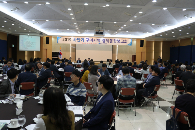 구미상공회의소 강당에서 구미지역 경제 동향 보고회가 열리고 있다. 구미상공회의소 제공