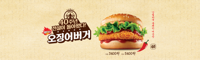 롯데리아 홈페이지 사진 캡쳐