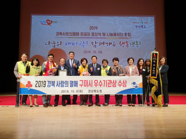 사랑의 열매 총회