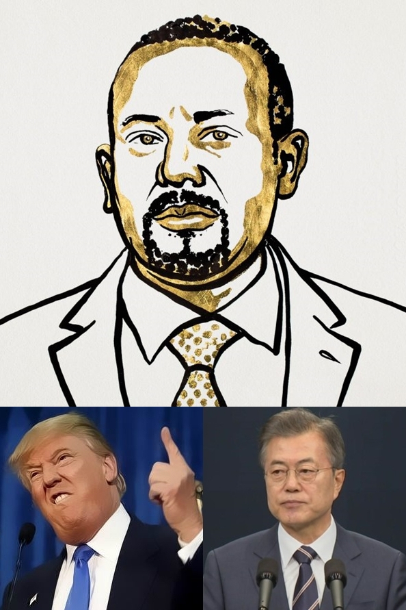 아비 아머드 알리 에티오피아 총리, 도널드 트럼프 미국 대통령, 문재인 대한민국 대통령. 노벨위원회, 매일신문DB