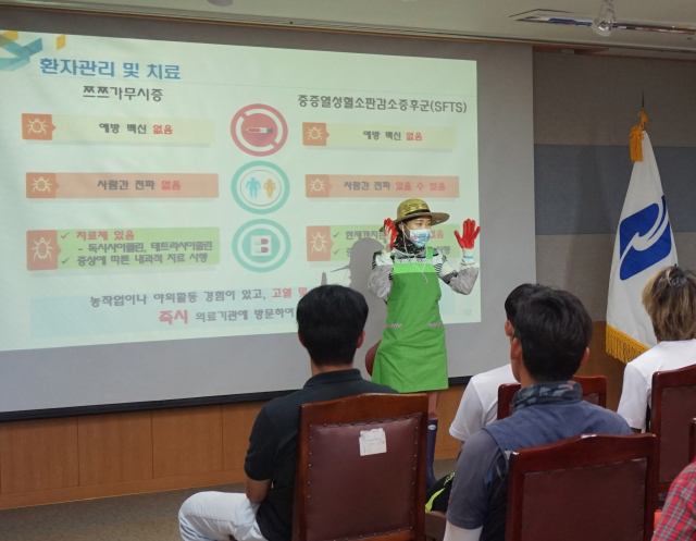 상주시 보건소가 주민들을 찾아가 중증열성혈소판감소증후군 바이러스 감염 예방을 위한 맞춤형 예방교육을 하고 있다. 상주시 제공