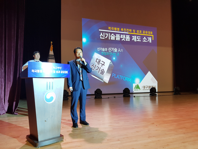 조동구 대구시 신기술심사과장이 지난 10일 정부세종청사에서 적극행정 우수사례로 뽑힌 