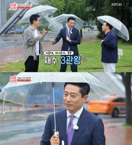 출처: KBS 1TV 