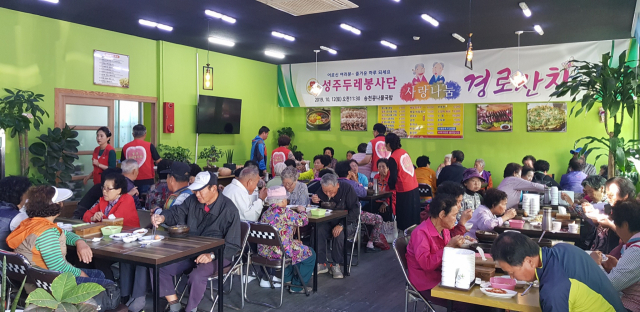 성주두레봉사단 어르신에 점심 대접
