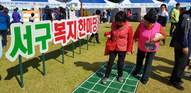 서구복지한마당 행사 모습. 대구 서구청 제공.